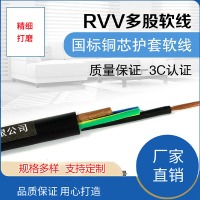 万马电缆布电线 -起帆电缆RVV4芯