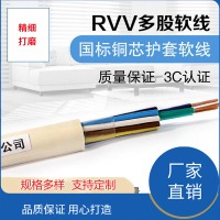 万马电缆布电线- 起帆电缆RVV12...