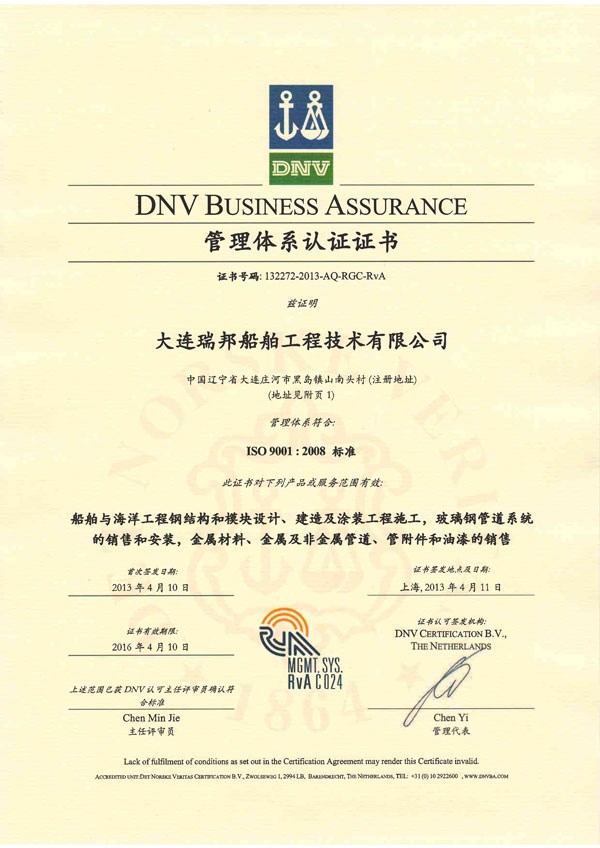 DNV-CN-1.jpg