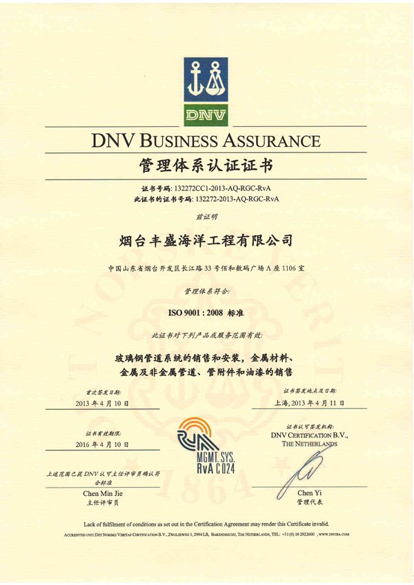 DNV-FS-CN.jpg
