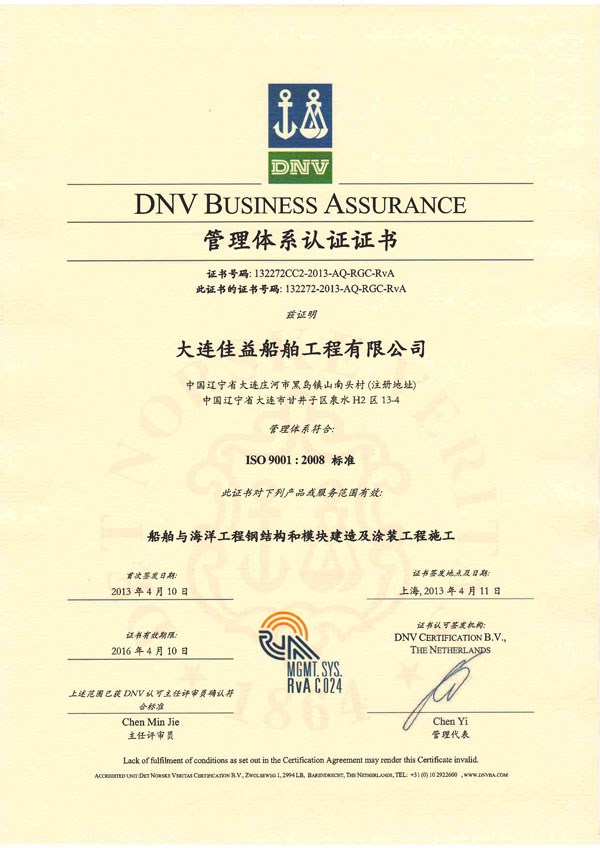 DNV-JY-CN.jpg