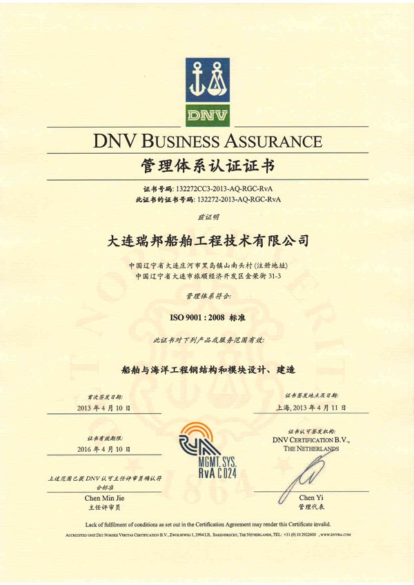 DNV-RB-CN.jpg