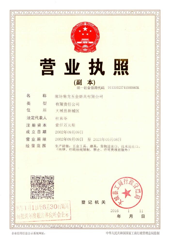 营业执照副本.jpg